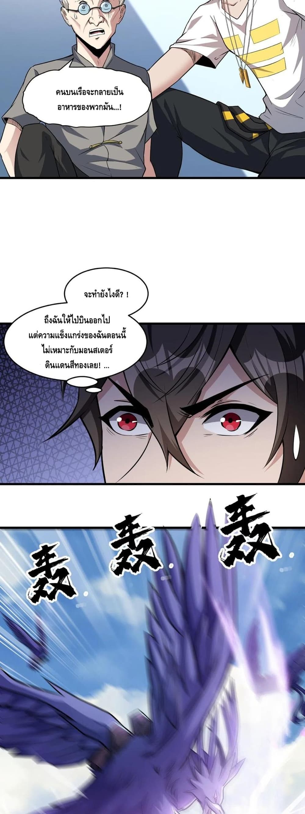 Monster Paradise 33 09